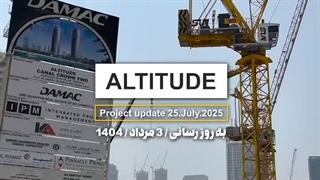 به روزرسانی 3 مرداد 1404 | ALTITUDE