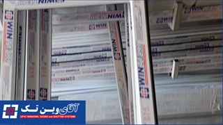 آقای وین تک نمایندگی پنجره دوجداره وین تک 09198956682 ملکی