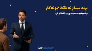 ویدئو نقشه راه طراحی سایت و درآمد از دوره "مستر HTML" – بهترین دوره html