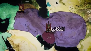 سقوط امپراطوری اشکانی