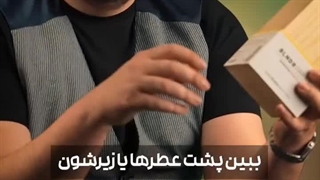 عطر تاریخ انقضا داره؟ | فروشگاه عطر و ادکلن تاپ عطر