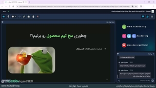 وبینار ترجمه سیٔو به زبان سایر تیم‌های سازمان