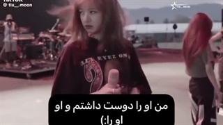 از وقتی فهمیدم تو سال2019برای لیسا چه اتفاقی افتاده دیگه آدم سابق نمیشم....