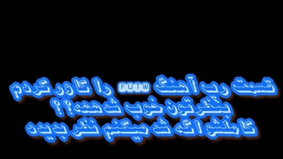 چطور شدههه؟ البته یکم دیگه باید روش کار کنممم