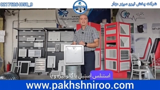 معرفی دریچه بازدید استیل - پخش نیرو سپهر مهار