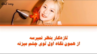اهنگ Play Love Game از Haneul