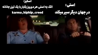 وضعیت استی و اسکیز: