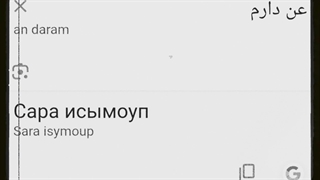 ادیت خودم، جررر