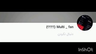 ایشون کیههه؟ یکی از خوبان نماشااااا