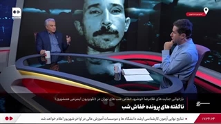 بازخوانی پرونده جنایی خفاش شب