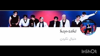 این کیههه؟ رامیلا عهههه یکی از باحالا ترین و مهربون ترینای نماشااااا