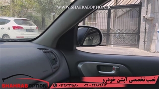 رفع ایراد آینه تاشوبرقی کیاسراتو علت کار نکردن آینه بغل کیاسراتو