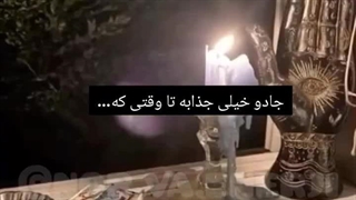 ولی اونقدر ها هم بد نیستن...