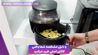 راز تشخیص سرخ کن فیلیپس اصل از تقلبی