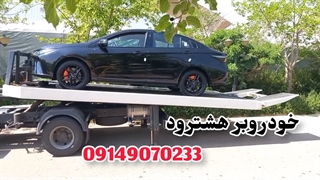 ✨️خودروبر هشترود✨️09149070233