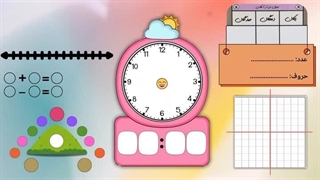 تخته کار ریاضی دو رو پایه دوم مدرس فاطمه حقی