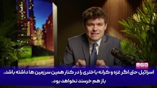 14040527: ایران آخرین مانع برای تحقق "اسرائیل بزرگ"