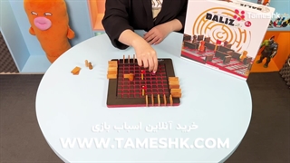 بازی فکری دالیز: استراتژی بر هر حرکت، تاکتیک در هر مانع