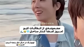 ولی من چقد خندیدمممم اینا دارن چیکار میکنننننن