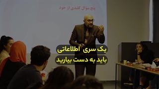 راز اطلاعات بیزنس!