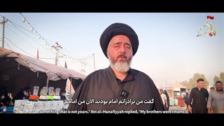 مشــایه حســـینــی / قسمت 9 : ادعای امامت محمد حنفیه