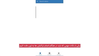 بایننس اسمارت چین چیست