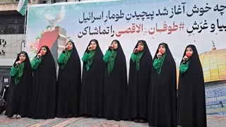 اجرای زنده گروه سرود دختران بصیر(در میدان انقلاب)