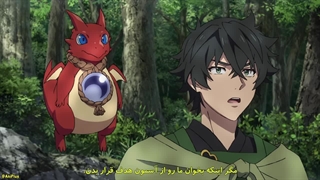 انیمه ظهور قهرمان سپر فصل 4 قسمت 7( زیرنویس پارسی )