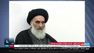 آیت الله سیستانی در ایران اینترنشنال