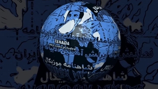 پیش پرده برنامه نمایش آهنگین ادبیات ایران