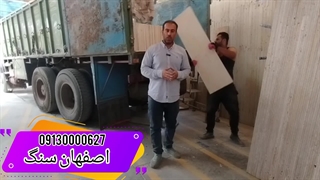 تراورتن طرق+خرید سنگ نما ارزان از اصفهان