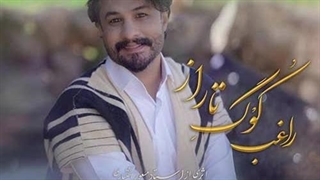 راغب کوگ تاراز