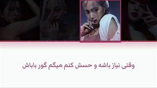 لیریک Tally از BLACKPINK + زیرنویس