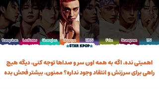 لیریک فارسی آهنگ BLEEP از استری کیدز (STRAY KIDS)