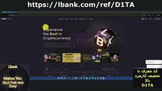 آموزش فیوچرز صرافی ال بانک (LBank) - کسب درآمد دلاری سریع و راحت در بازارهای بین المللی فیوچرز کریپتو با ال بانک
