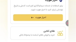 دریافت طلای رایگان با معرفی
