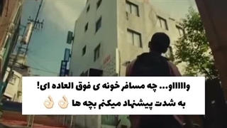 چه مسافر خونه جذابی. / میکس غریبه هایی از جهنم