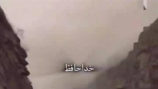 "خداحافظ، مشهد خوش گذشت!!"