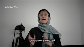 یارانه نقدی خانوارهای با درآمد بالای ۱۰ میلیون تومان قطع شد