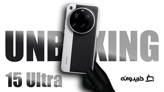 آنباکس گوشی شیائومی 15 اولترا رنگ کروم نقره ای