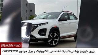 اصلاح عدد کارکرد x33 CROSS