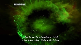 Quranic Cosmology in Shia Thought E05