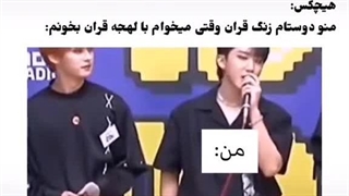 زنگ قران به زودی