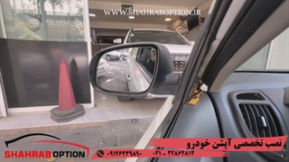 علت کارنکردن آینه تاشوبرقی کیا سراتو رفع ایراد آینه بغل سراتو