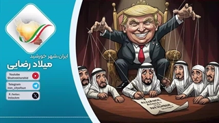 14040603: پشت پرده خروج نیروهای آمریکایی از منطقه چیست؟