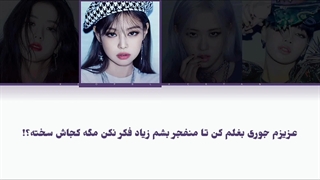 لیریک As if it's your last از BLACKPINK + زیرنویس