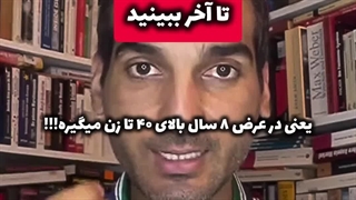 آیا پیامبر اسلام ۴۴ زن داشته؟! | زین الله امینی