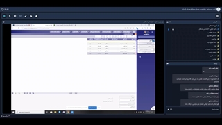هشتمین وبینار سامانه مودیان فرداد