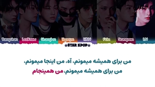 لیریک فارسی آهنگ 0801 از استری کیدز (STRAY KIDS)