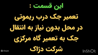 تعمیر جک درب اتوماتیک در محل09128509719